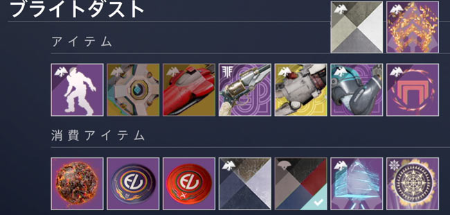 destiny2-2020-115-1
