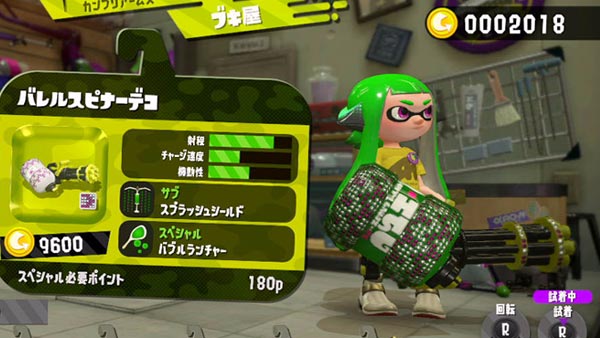 スプラトゥーン2 1月17日v2 2 0配信中 メインウェポンやサブ Spブキの調整や不具合修正 スプラ2 Splatoon2 ゲームれぼりゅー速報