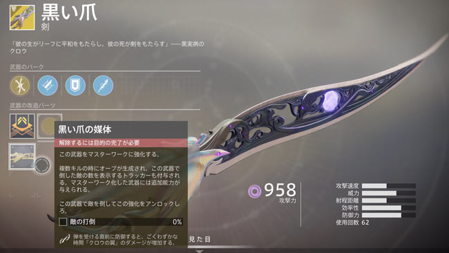 d2exotic_217blacktalon2