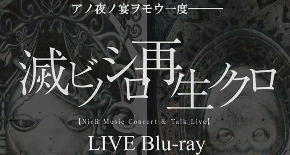 nierlive20161224live