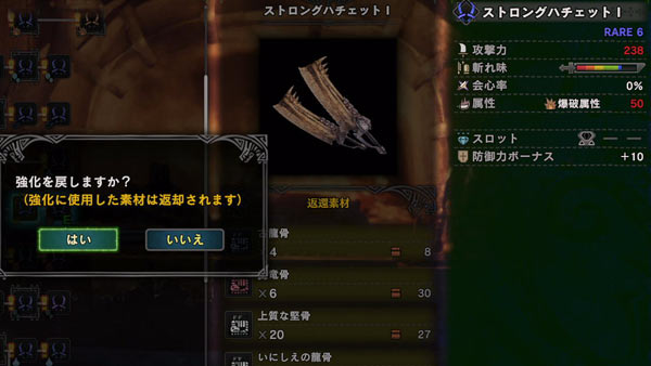 げーれぼ速 Mhw 装備関連の豆知識動画公開中 試着 巻き戻し 頭装備 必要素材確認 スキル検索など モンハンワールド ゲームれぼりゅー速報