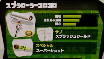 spla_bukiti_v2_korokoro5