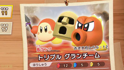 super-kirbyhunters-q1-11
