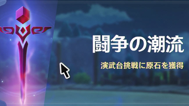 agenshin-v14-anniv15b