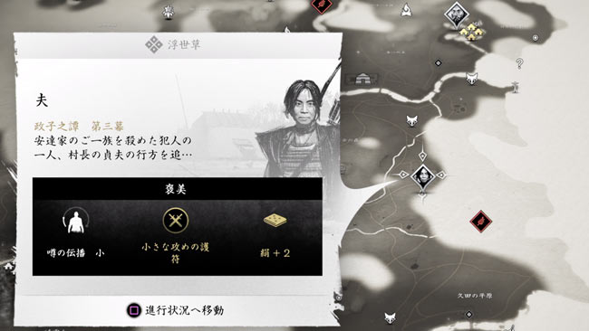 ghostof-tsushima-kusa-14-1