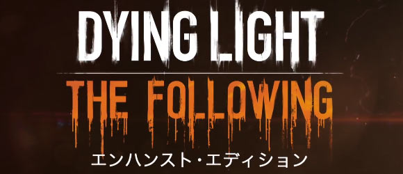 dylightfollowing