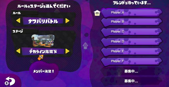 Splatoon_update8_6_20