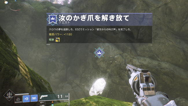 デスティニー2攻略 クエスト 汝のかぎ爪を解き放て 進み方紹介 エキゾチック武器 ホークムーン を入手しよう Destiny2 光の超越 ゲームれぼりゅー速報 デスティニー2攻略 クエスト 汝のかぎ爪を解き放て 進み方紹介 エキゾチック武器 ホークムーン を入手しよう Destiny2 光の超越 ゲームれぼりゅー速報