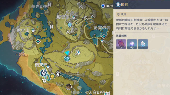 genshin-202105energy-2-3-2