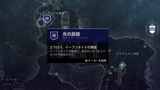 destiny2-beyondl-story9-9