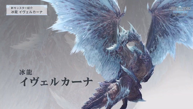 mhw_ice_iverukana