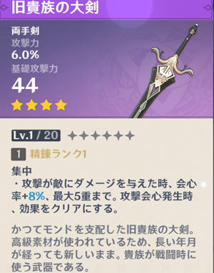 gensin-weapon-kizoku-1