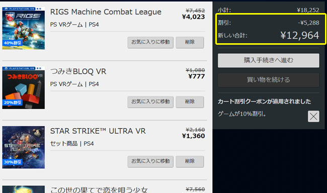 sale1
