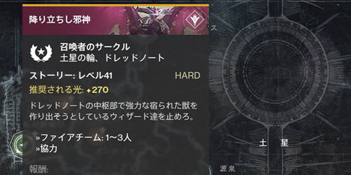 デスティニー クエスト 邪神の滅びへの道 その1 召喚者のサークル 攻略 Destiny ゲームれぼりゅー速報