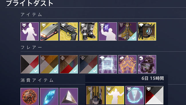 destiny2-03203-1