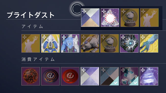 destiny2-season9-1225-1