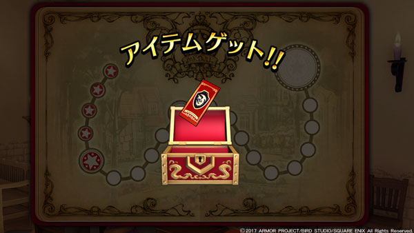 dq11medalkoukan