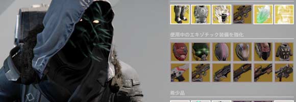 destiny_0424_xur