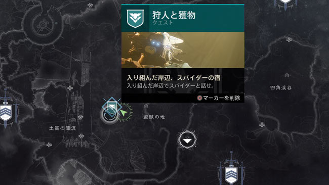 destiny2-season12-story1-5