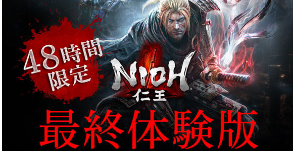 ps4nioh_final