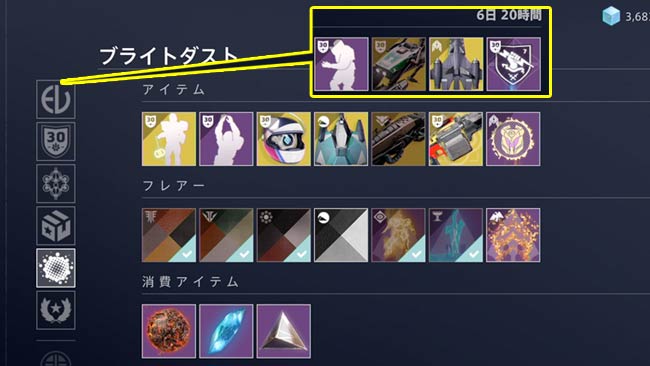destiny2-s15-week0216-1