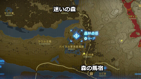 げーれぼ速 ゼルダの伝説ワイルド攻略 中央ハイラル ラネールの塔 森林の塔の道 起動 Breathofthewild ゲームれぼりゅー速報