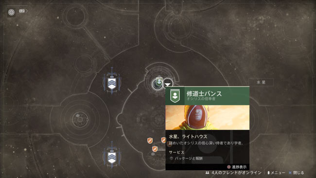 destiny2bountysui