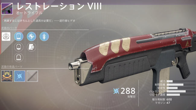 げーれぼ速 デスティニー2攻略 ニューモナーキー派閥武器一覧紹介 ファクションdestiny2 ゲームれぼりゅー速報