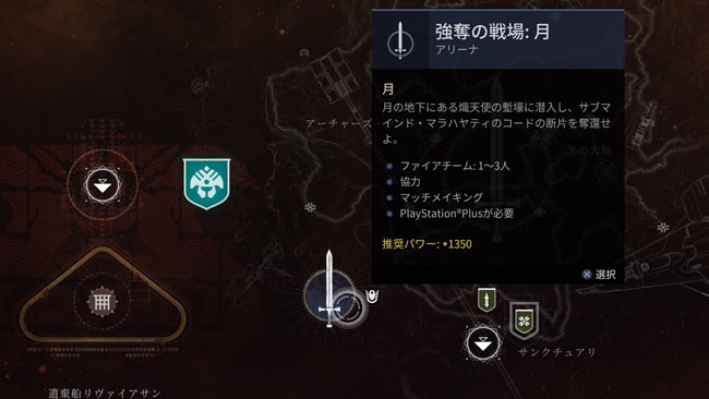 destiny2-s19-quest1-4