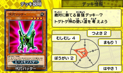 3ds 遊戯王最強カードバトル 攻略 昆虫大集合 インセクター羽蛾デッキレシピ ゲームれぼりゅー速報