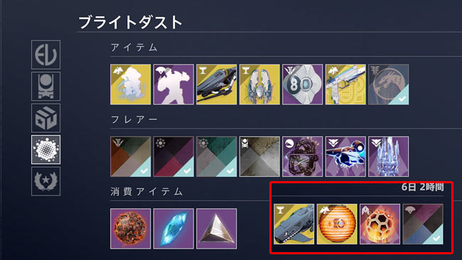 destiny2-season13-0210