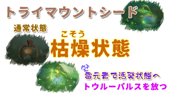 genshin-update-3-0-info6-i