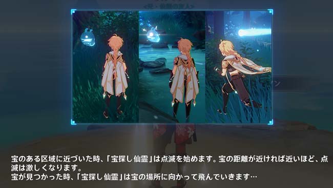 genshin-event202108-treas4