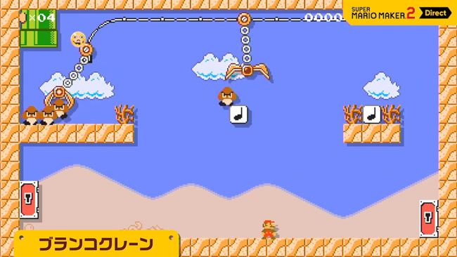 nsw_mariomaker2parts11