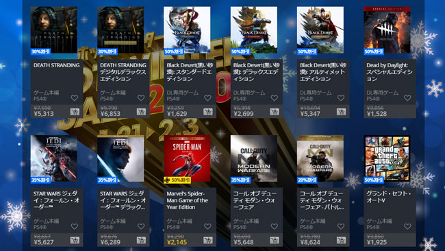 2月3日まで 最大80 オフpsストア ホットウィンター セール 開催中 Death Stranding他350タイトル以上 年 Ps4 Ps3 Psvita Psp ゲームれぼりゅー速報
