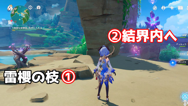 gensin-v20-quest4-map2