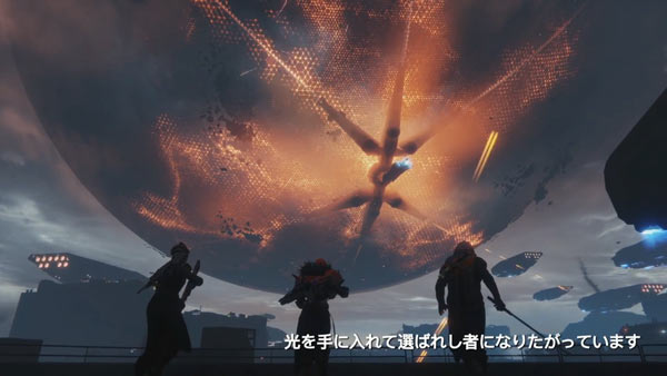 ps4Destiny2_story03