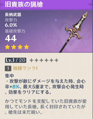 gensin-weapon-kizoku-4