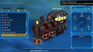 kh3gummi_sp2_08