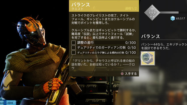 destiny2-121-DUALITY-3