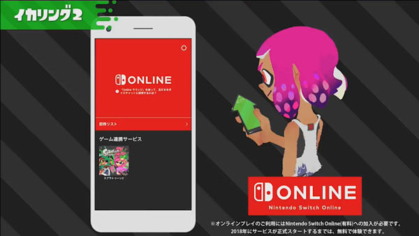 スプラトゥーンギア注文