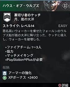 DLC_HOUSEOFWOLVES_kch