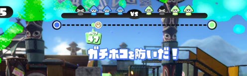 Splatoon_gatihoko2