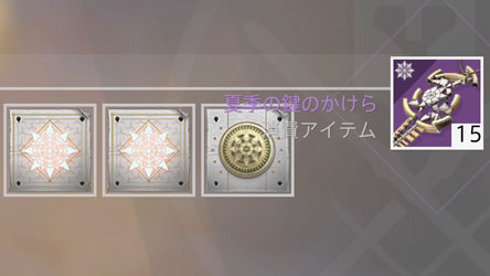 destiny2_2019-kakinoutage-k