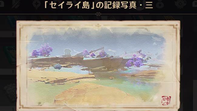 gensin-v21-quest6-2-3