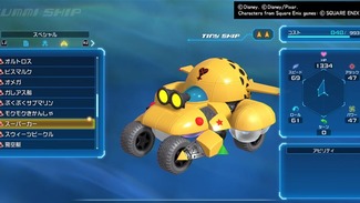 kh3gummi_sp04