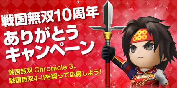 201502sengokumusou_c1
