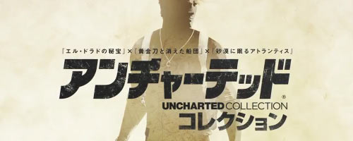 uncharted_c_t