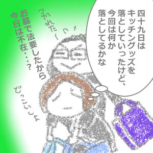 一周忌2