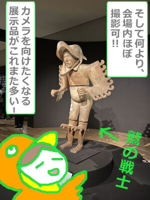 メキシコ展3
